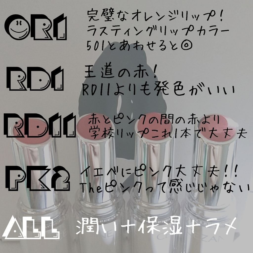 ラスティンググロスリップ/CEZANNE/口紅を使ったクチコミ(3枚目)