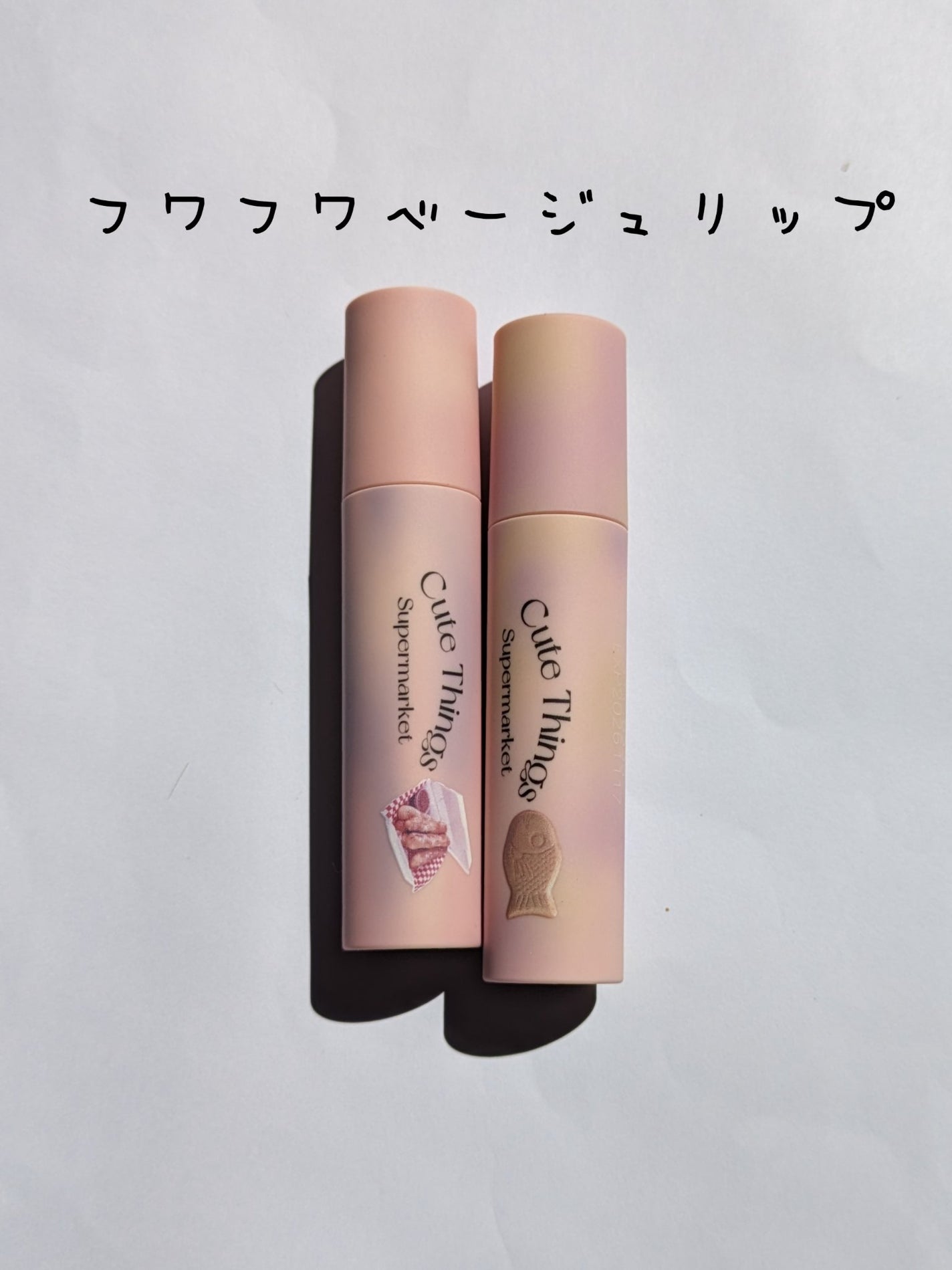 クリーム日報リップクリーム/FLORTTE/口紅を使ったクチコミ(1枚目)