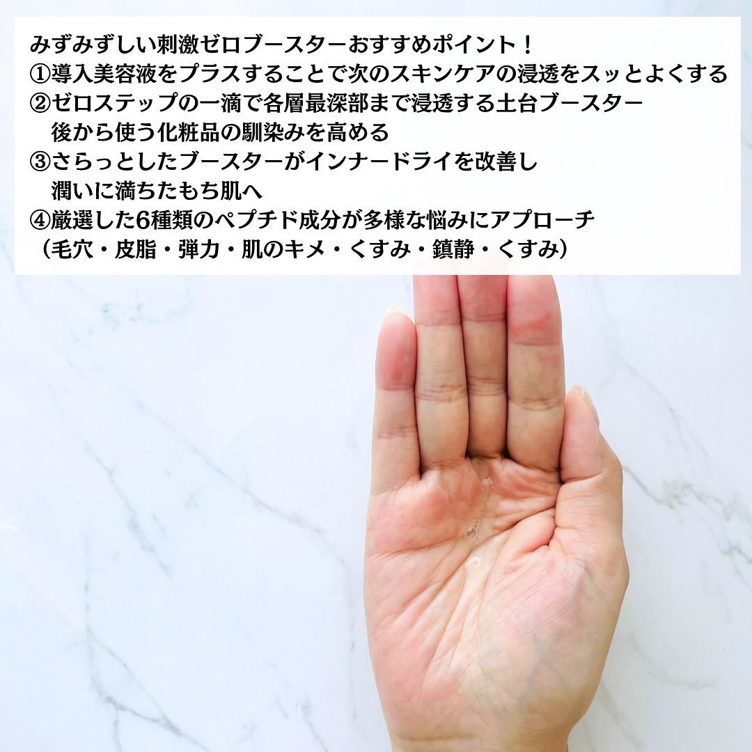 RXザ・6ペプチドスキンブースターセラム/COSRX/ブースター・導入液を使ったクチコミ（3枚目）