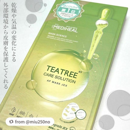 ティーツリーケアソリューション アンプルマスクJEX/MEDIHEAL/シートマスク・パックを使ったクチコミ(2枚目)