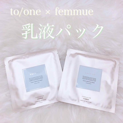 トーン ハイドロ ブースティング マスク/to/one/シートマスク・パックを使ったクチコミ(1枚目)