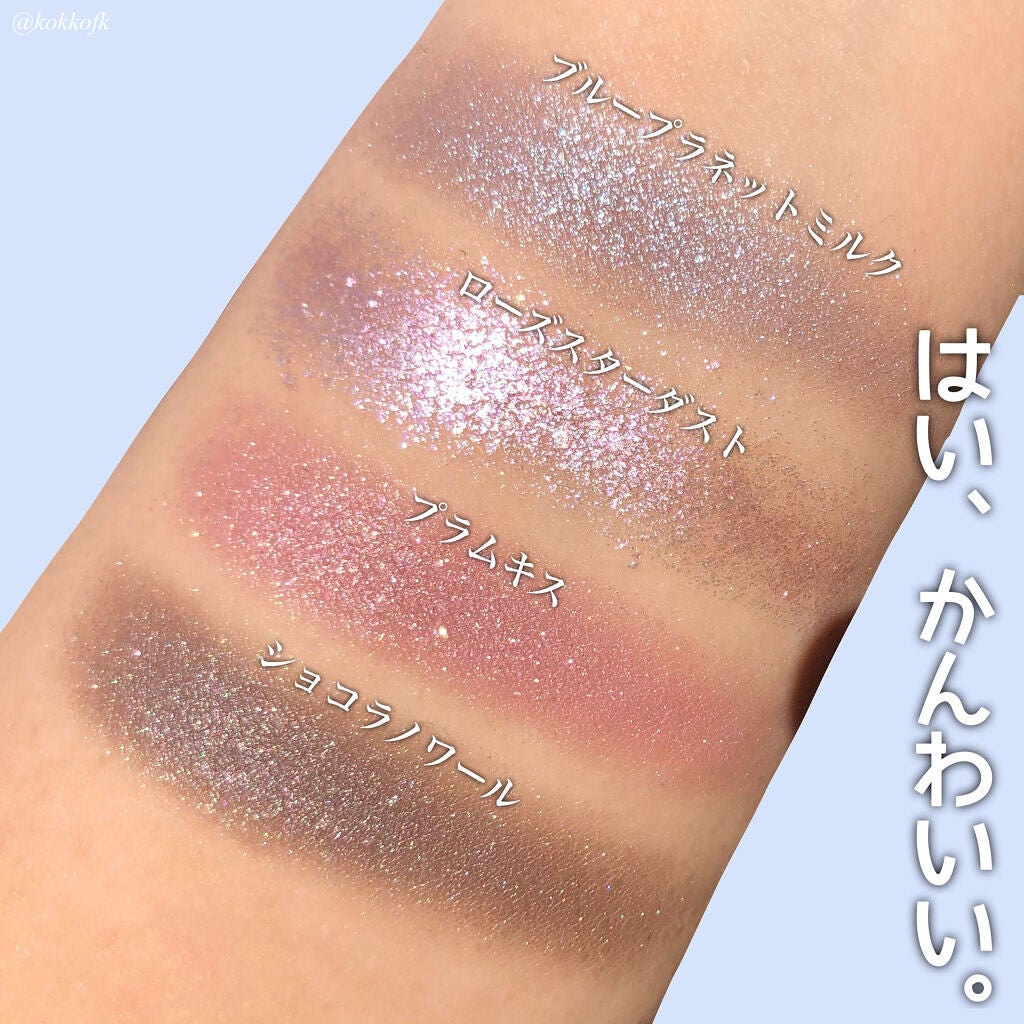 ドラマティックアイカラー (パウダー)/(クリーム)/マキアージュ/アイシャドウパレットを使ったクチコミ(3枚目)