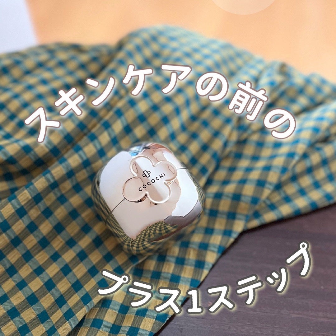 フェイシャル エッセンス クリームマスク/COCOCHI/フェイスクリームを使ったクチコミ(1枚目)