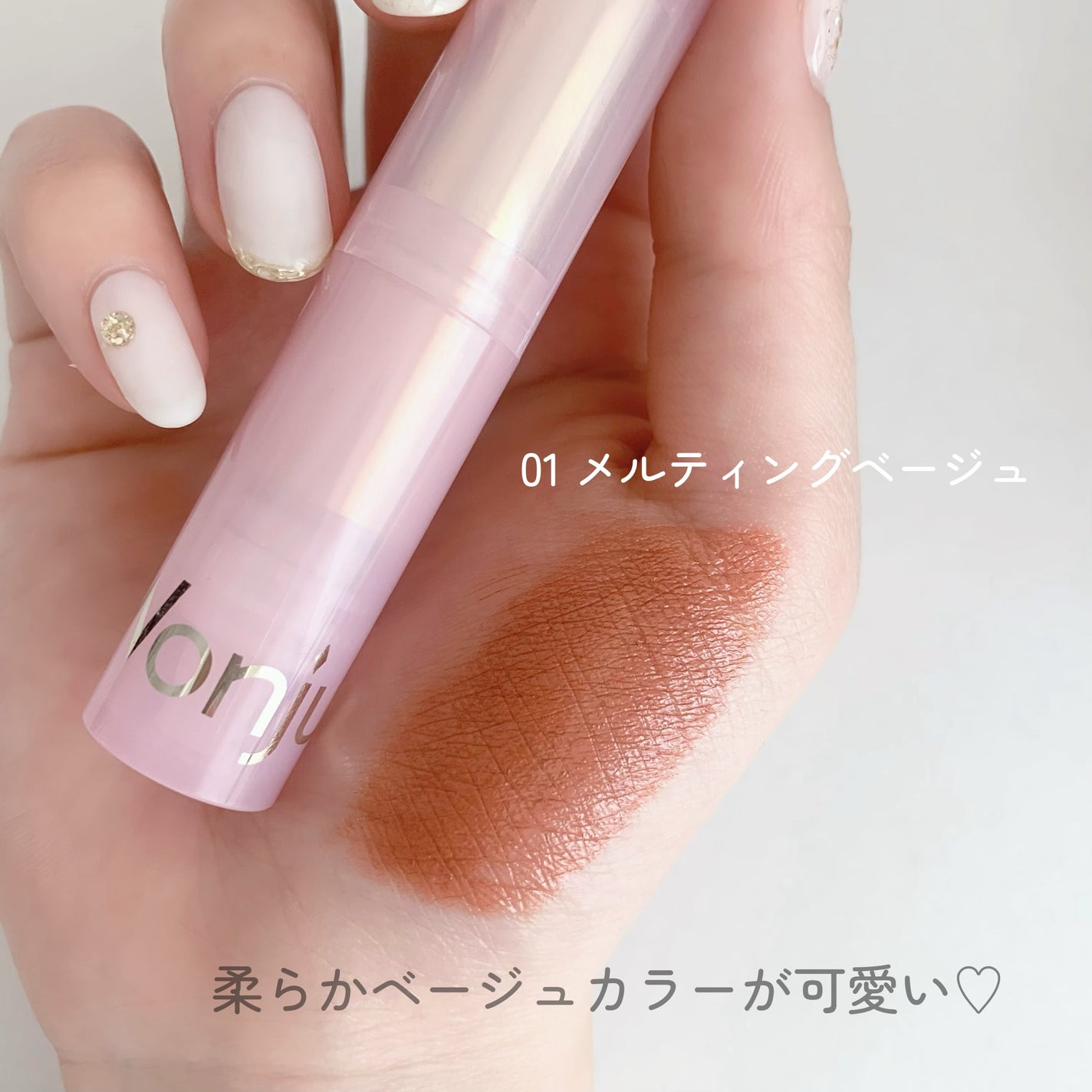 ウォンジョンヨ リップステッカー/Wonjungyo/口紅を使ったクチコミ(4枚目)