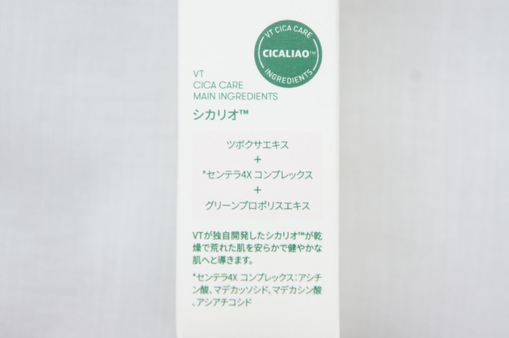 CICA クリーム/VT/フェイスクリームを使ったクチコミ(3枚目)