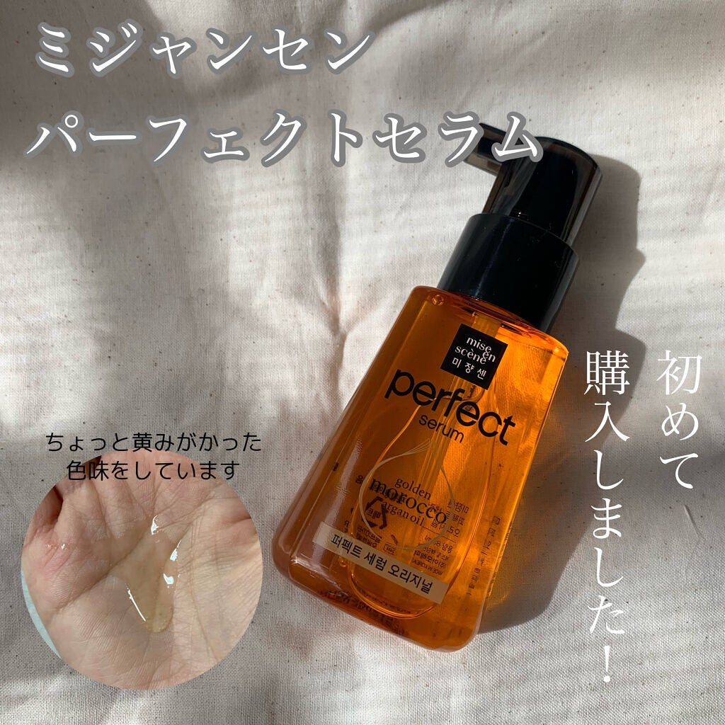 パーフェクト セラム オリジナル/miseenscene/ヘアオイルを使ったクチコミ(2枚目)