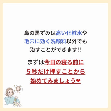 あなたの肌に合ったスキンケア💐コーくん先生 on LIPS 「【知らないと後悔します😭】黒ずみがエグい取る方法.
.
.
あ..」(7枚目)