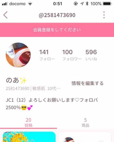 フォローありがとうございます！
100名突破しましたありがとうございます😊💕
不定期ですが
今度とも宜しくお願い致します🤲