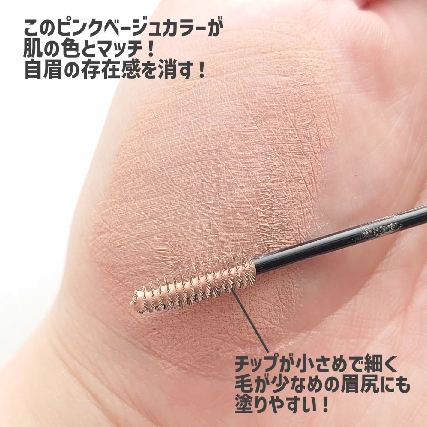 コンシーラーブロウマスカラ/キャンメイク/その他アイブロウを使ったクチコミ(3枚目)