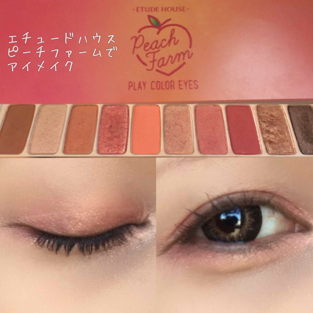 るぁめろ on LIPS 「こんにちは◡̈*♡.°⑅今日のメイクはエチュードハウスのピーチ..」(1枚目)