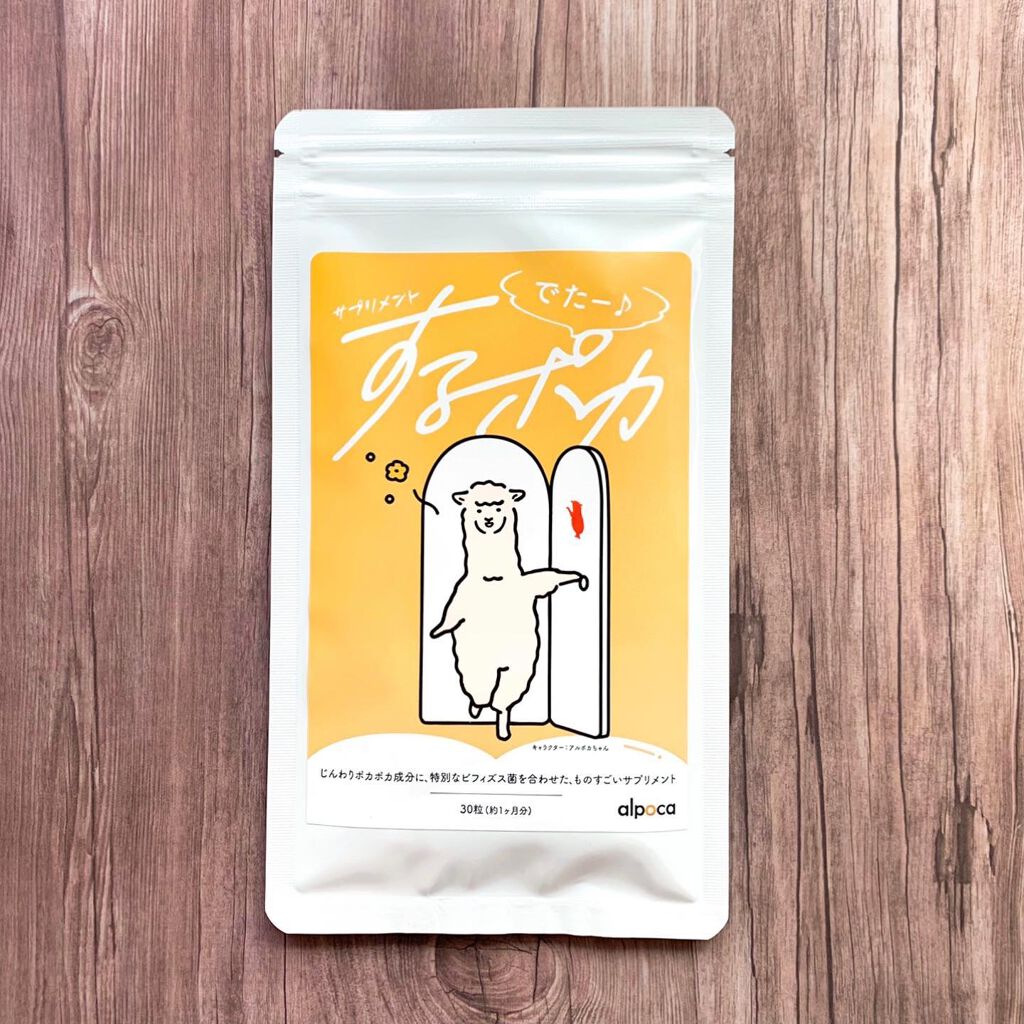 するポカ/アルポカ/健康サプリメントを使ったクチコミ（3枚目）