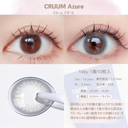 ペガビジョン 1day モイスト/CRUUM/ワンデー(1DAY)カラコンを使ったクチコミ(3枚目)