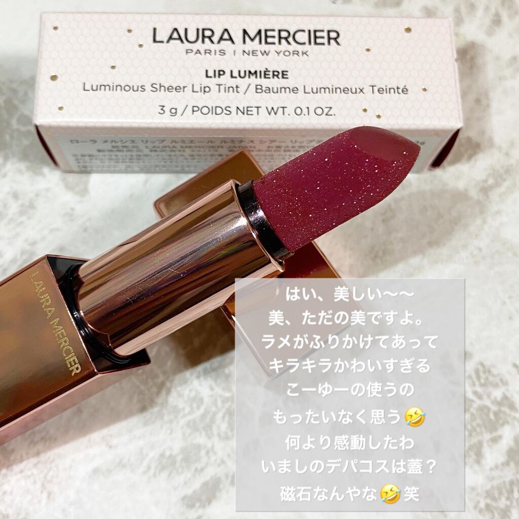 リップ ルミエール ルミナス シアー リップティント/ローラ メルシエ/リップティントを使ったクチコミ（2枚目）