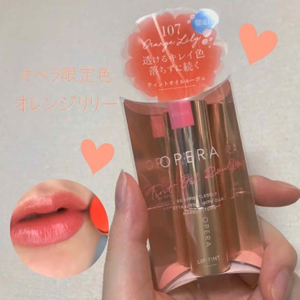 オペラ リップティント N/OPERA/リップティントを使ったクチコミ(1枚目)