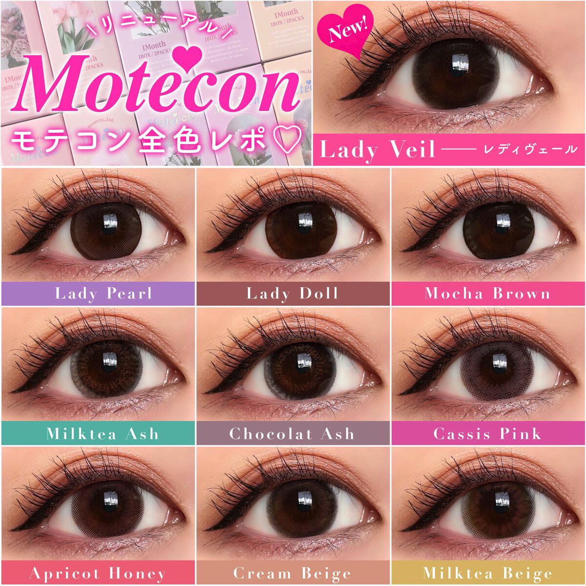 モテコンマンスリー/モテコン/１ヶ月（１MONTH）カラコンを使ったクチコミ（1枚目）