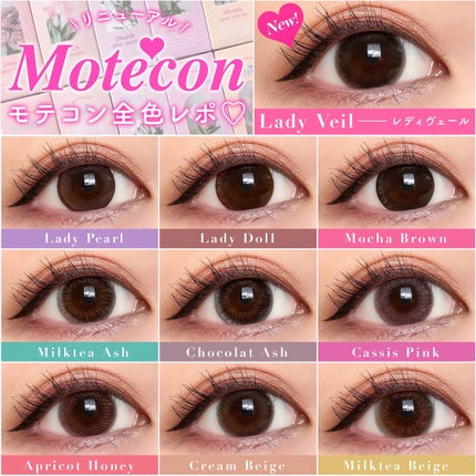 モテコンマンスリー/モテコン/1ヶ月(1MONTH)カラコンを使ったクチコミ(1枚目)