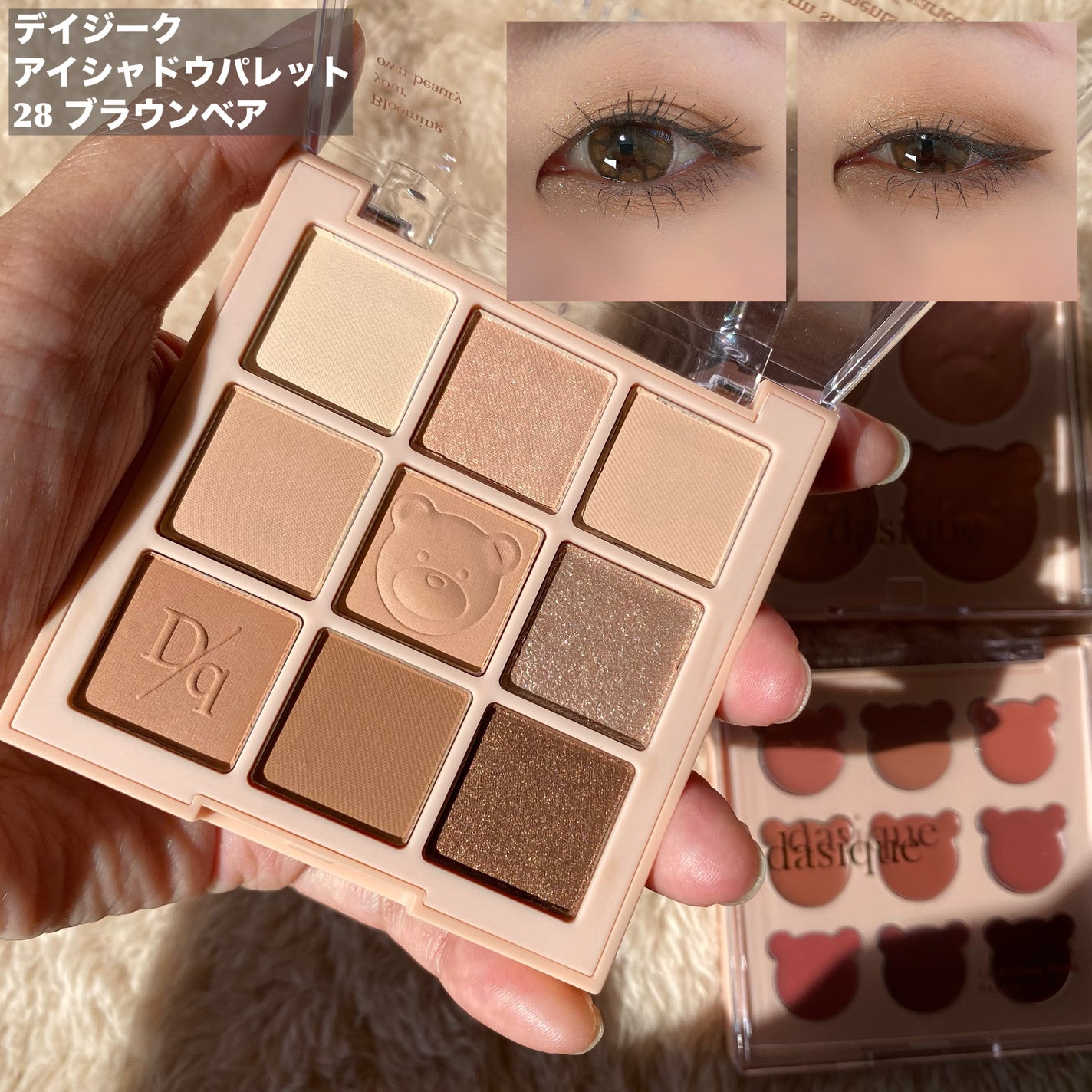 シャドウパレット/dasique/アイシャドウパレットを使ったクチコミ(3枚目)