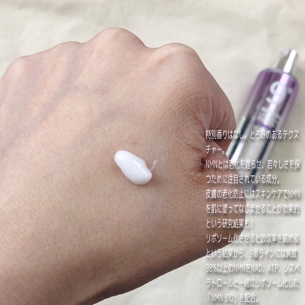 9番 NMNバイオリフト濃縮美容液/numbuzin/美容液を使ったクチコミ(2枚目)