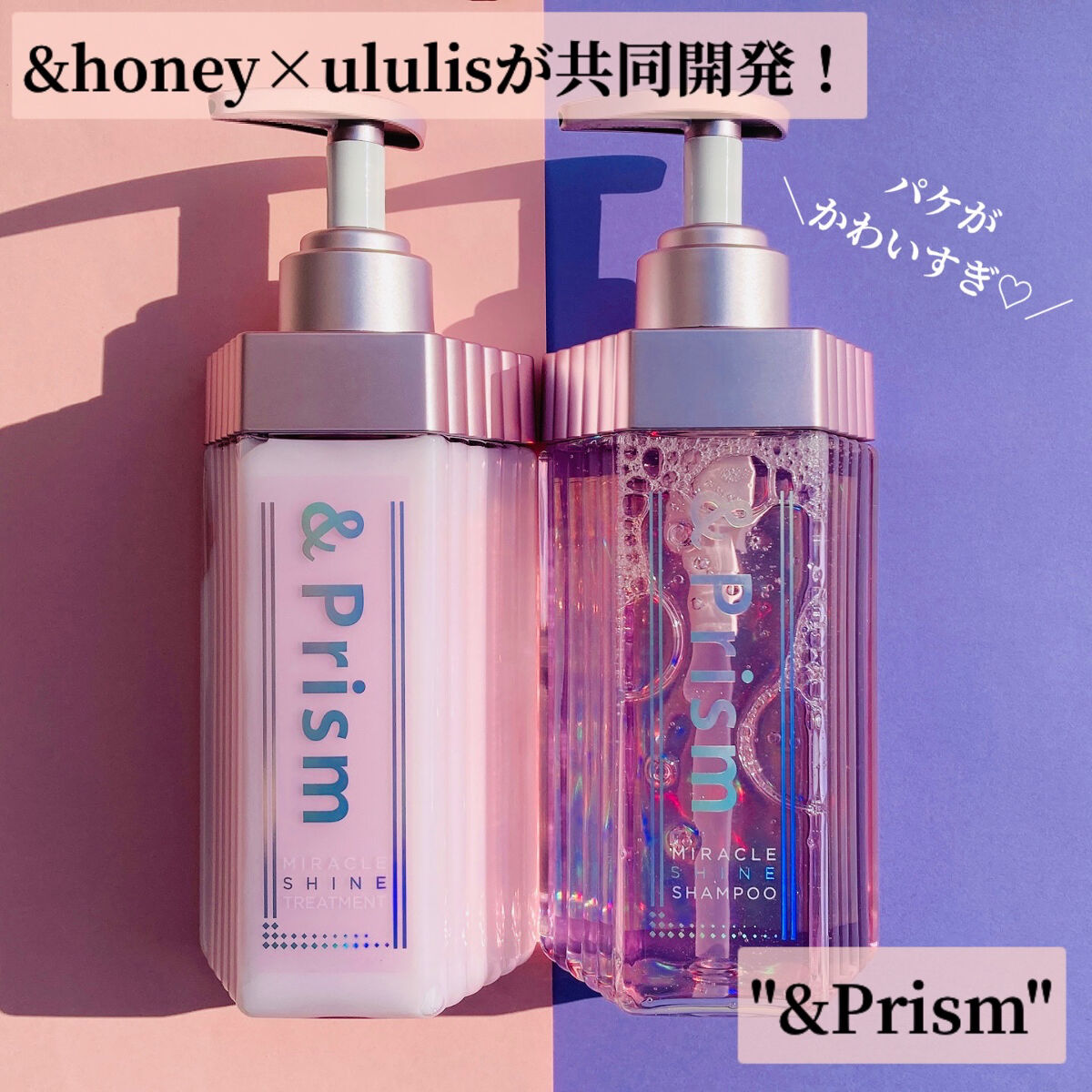 ミラクル シャイン シャンプー/ヘアトリートメント/&Prism/市販シャンプーを使ったクチコミ（2枚目）