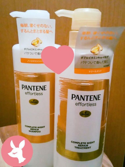 パンテーン エフォートレス コンプリートナイト リペアー シャンプー/トリートメント/パンテーン/市販シャンプーを使ったクチコミ(1枚目)