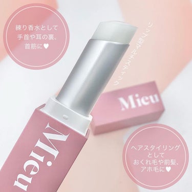 エスティック 02 ルーンパルファム(Lune-parfum)/MieuMieu/ヘアバームを使ったクチコミ（3枚目）