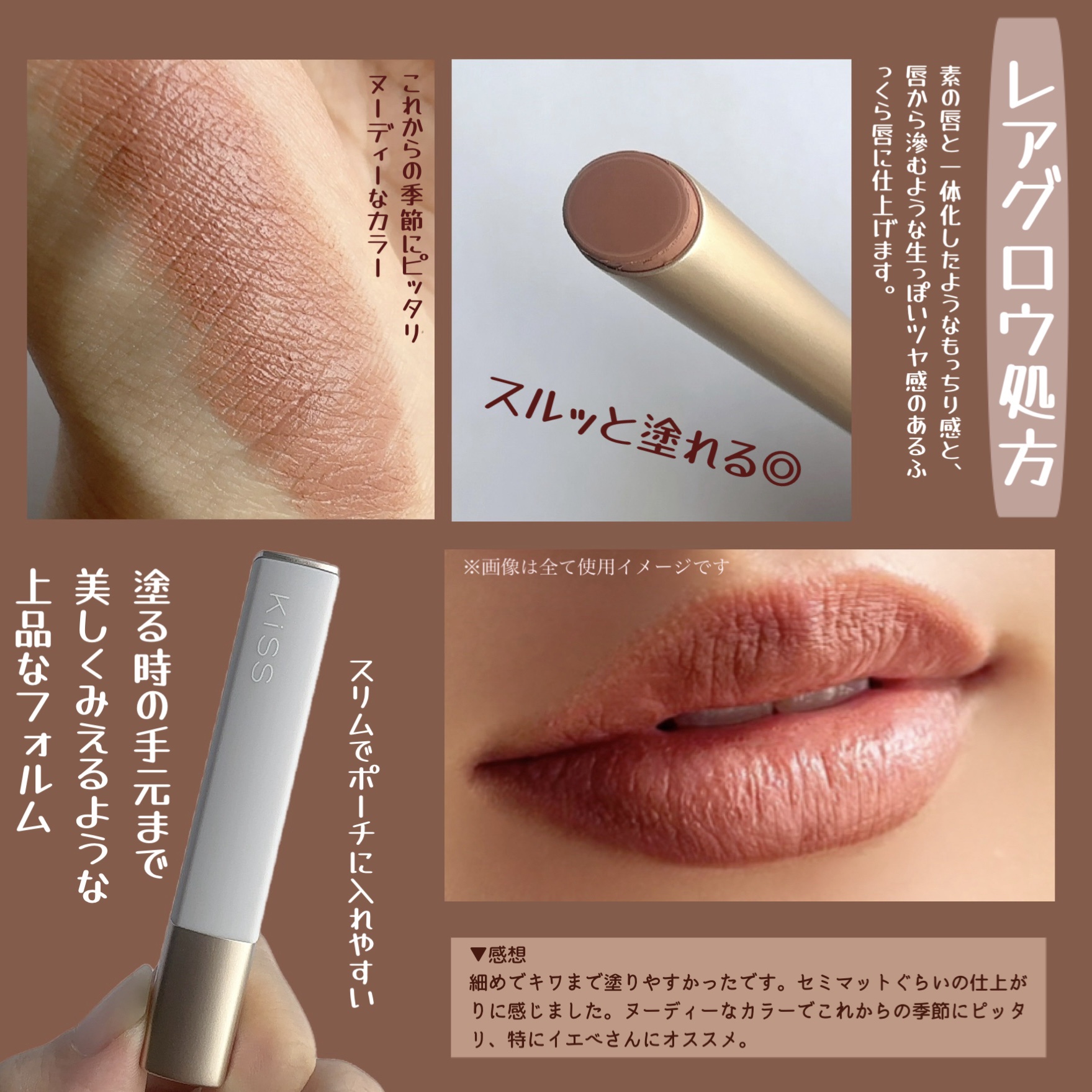 キス リップアロー/KiSS/口紅を使ったクチコミ（2枚目）