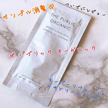 スーパーリフレッシュ シャンプー SMS／ヘア トリートメント SMS/THE PUBLIC ORGANIC/シャンプー・コンディショナーを使ったクチコミ（1枚目）