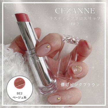 ラスティンググロスリップ/CEZANNE/口紅を使ったクチコミ（1枚目）