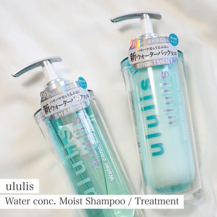 ウォーターコンク モイストシャンプー/ヘアトリートメント/ululis/市販シャンプーを使ったクチコミ(1枚目)