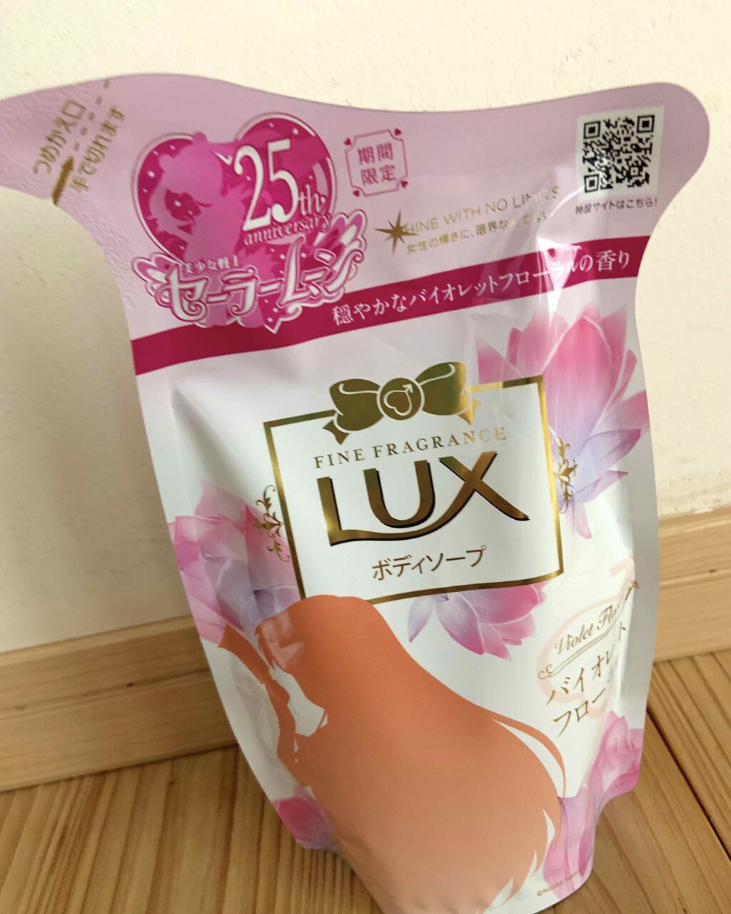 ボディソープ 美少女戦士セーラームーンコラボ限定デザイン/LUX/ボディソープを使ったクチコミ(1枚目)