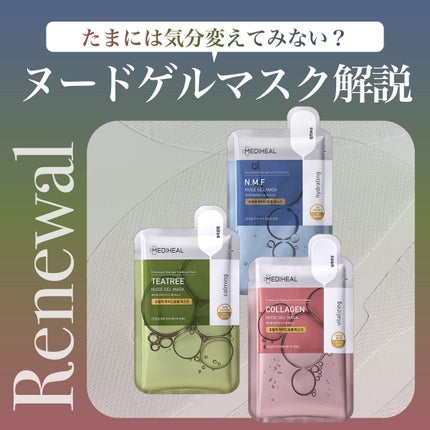 ティーツリーヌードゲルマスク/MEDIHEAL/シートマスク・パックを使ったクチコミ(1枚目)