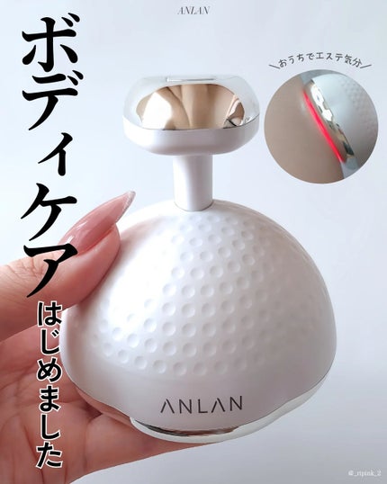 キャビテーション/ANLAN/ボディケア美容家電を使ったクチコミ(1枚目)