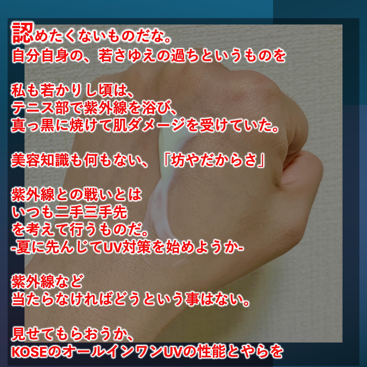 オールインワン ジェル UV/マニフィーク/オールインワン化粧品を使ったクチコミ（2枚目）