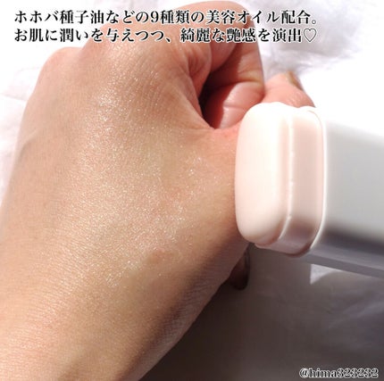 ミミチュール キュット シェイプ バー/クラブ/フェイスバームを使ったクチコミ(4枚目)