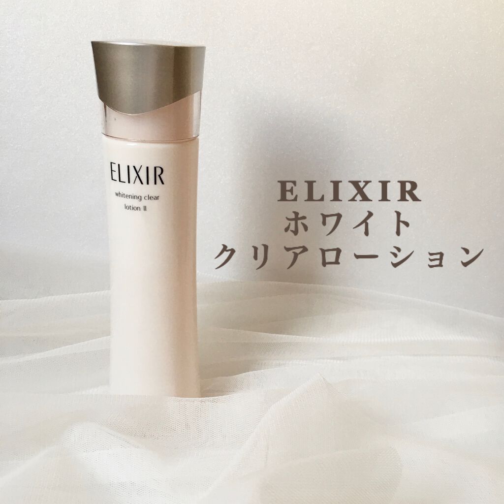 エリクシール ホワイト クリアローション T II/エリクシール/化粧水を使ったクチコミ(1枚目)