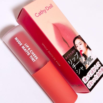 LENA on LIPS 「.▷CathyDoll(キャシードール)リップアンドチークヌー..」(3枚目)