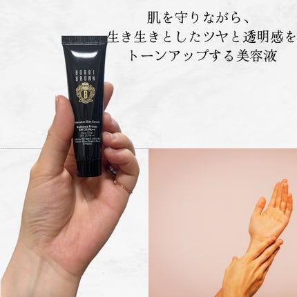 インテンシブ セラム ラディアンス プライマー/BOBBI BROWN/化粧下地を使ったクチコミ(2枚目)