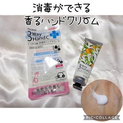 ハンドクリーム/3ウェイ/ハンドクリームを使ったクチコミ(1枚目)