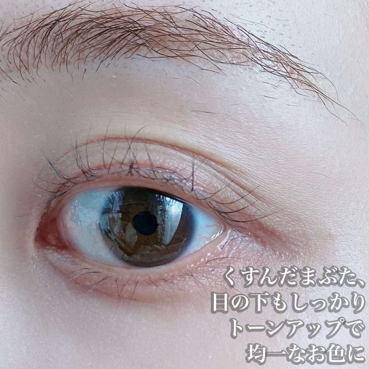 アイレノール クマクリーム/IRENOL/アイケア・アイクリームを使ったクチコミ（3枚目）