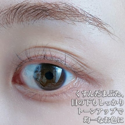 アイレノール クマクリーム/IRENOL/アイケア・アイクリームを使ったクチコミ(3枚目)