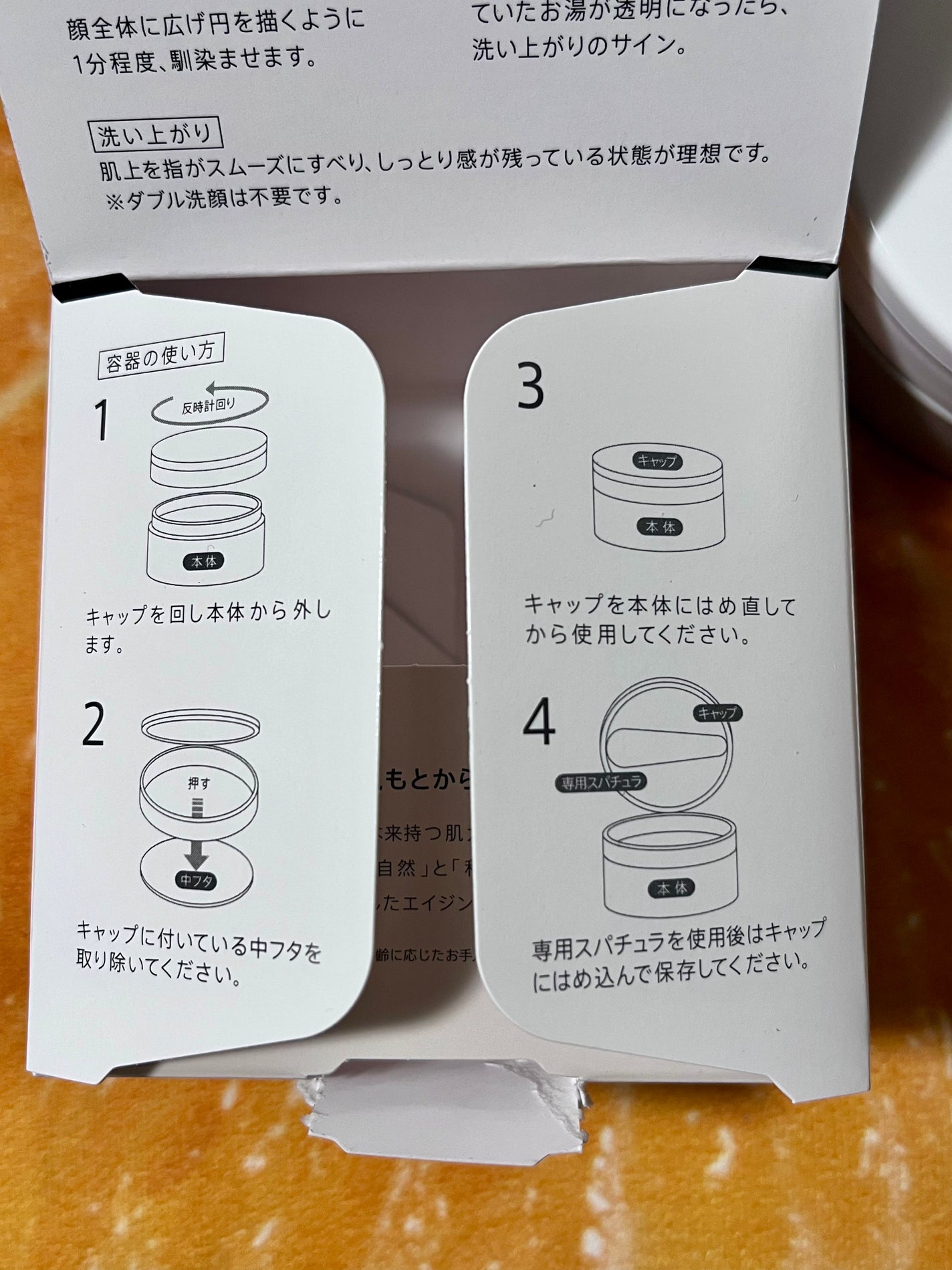 デュオ ザ クレンジングバーム ブラックリペア /DUO/クレンジングバームを使ったクチコミ(6枚目)