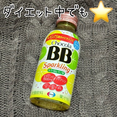 チョコラBBスパークリング/チョコラBB/ドリンクを使ったクチコミ（1枚目）