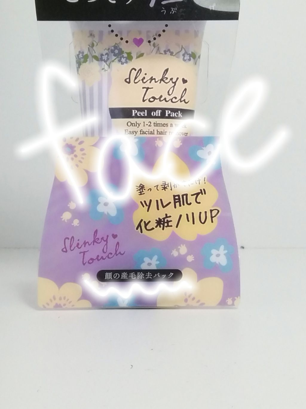 除毛ミルク/スリンキータッチ/除毛クリームを使ったクチコミ(3枚目)