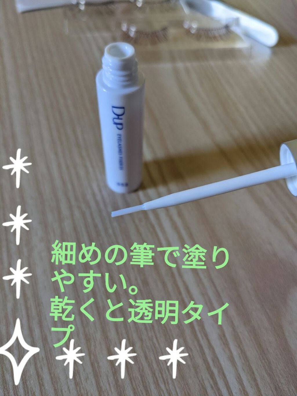 パーフェクトツイーザー/D-UP/その他化粧小物を使ったクチコミ(5枚目)