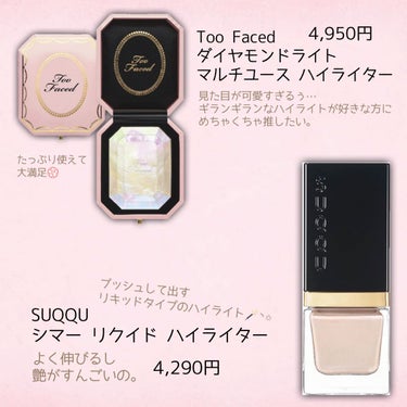 ダイヤモンドライト マルチユース ハイライター/Too Faced/パウダーハイライトを使ったクチコミ（3枚目）