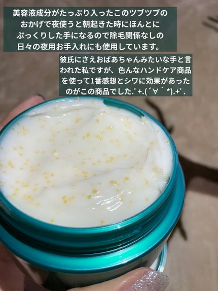ビューティーチャージ ナイトスペリア/アトリックス/ハンドクリームを使ったクチコミ(7枚目)