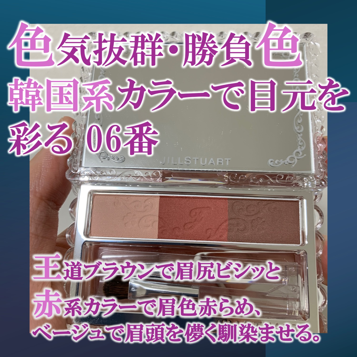 ジルスチュアート ブルームニュアンスブロウパレット/JILL STUART/パウダーアイブロウを使ったクチコミ（3枚目）