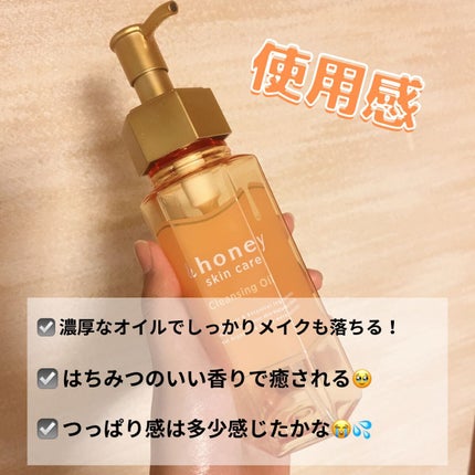 アンドハニー クレンジングオイル/&honey/オイルクレンジングを使ったクチコミ(3枚目)