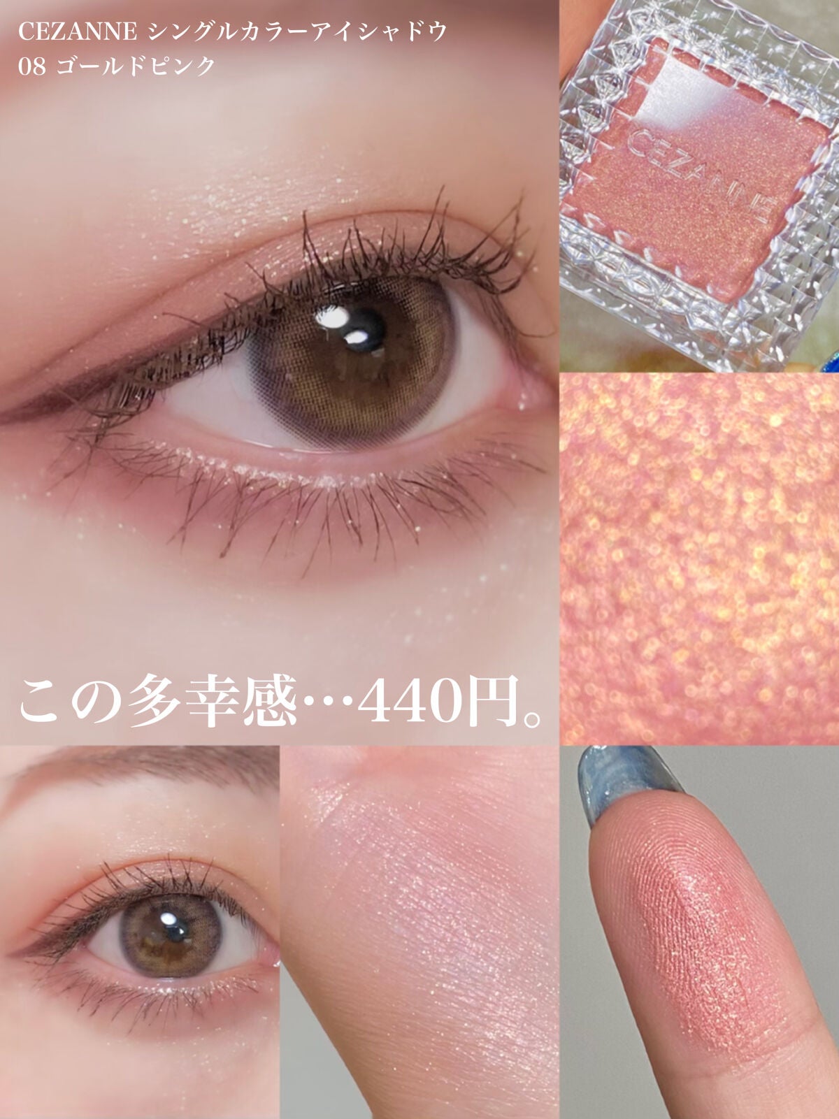 シングルカラーアイシャドウ/CEZANNE/単色アイシャドウを使ったクチコミ(1枚目)