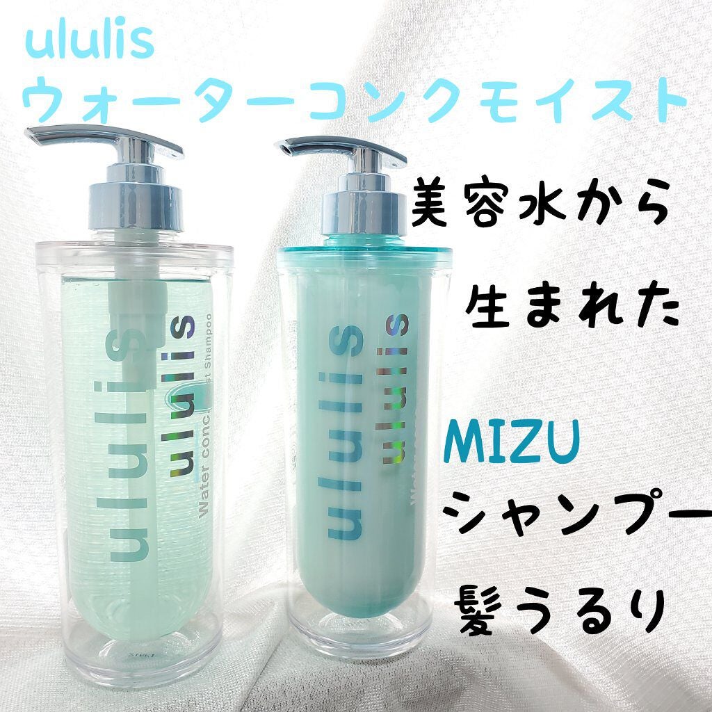 ウォーターコンク モイストシャンプー/ヘアトリートメント/ululis/市販シャンプーを使ったクチコミ(1枚目)